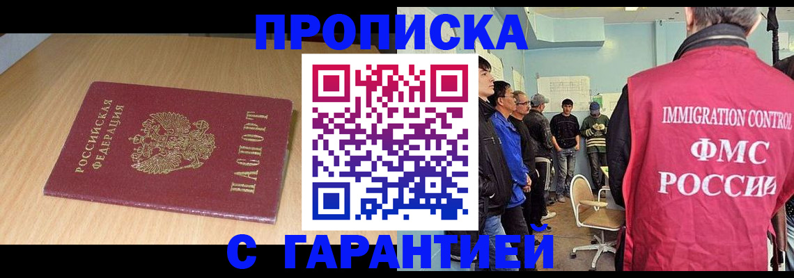 пропишу в квартире в Лабытнанги