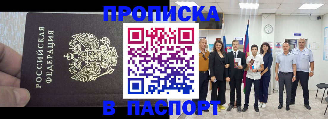 временная регистрация поиск в Лабытнанги