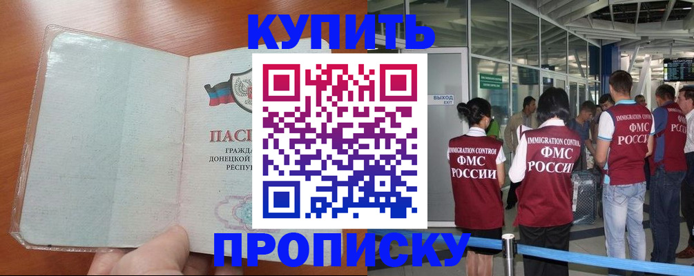 регистрация в Лабытнанги