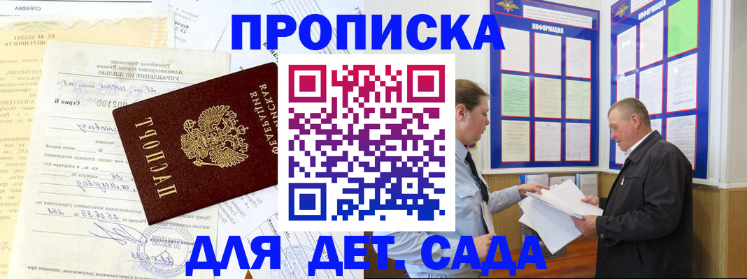 временная регистрация недорого в Лабытнанги