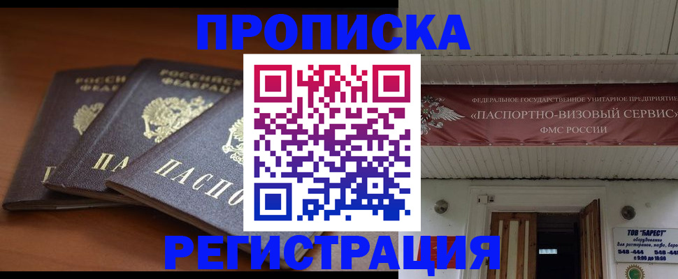 временная регистрация адрес в Лабытнанги